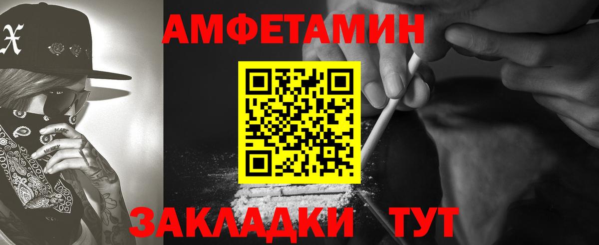 АМФЕТАМИН Premium Отрадное