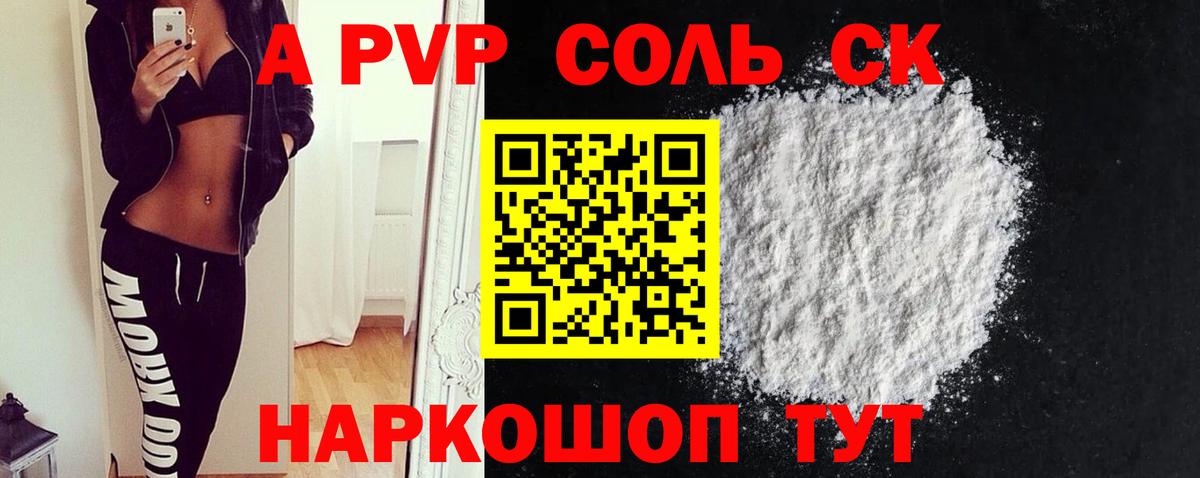 APVP СК КРИС  Alpha PVP кристаллы  Отрадное  Alpha-PVP  Alpha PVP Crystall  Вход с VPN 