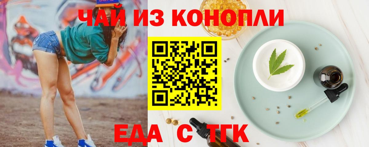 Отрадное  Cannafood конопля  Вход с VPN 