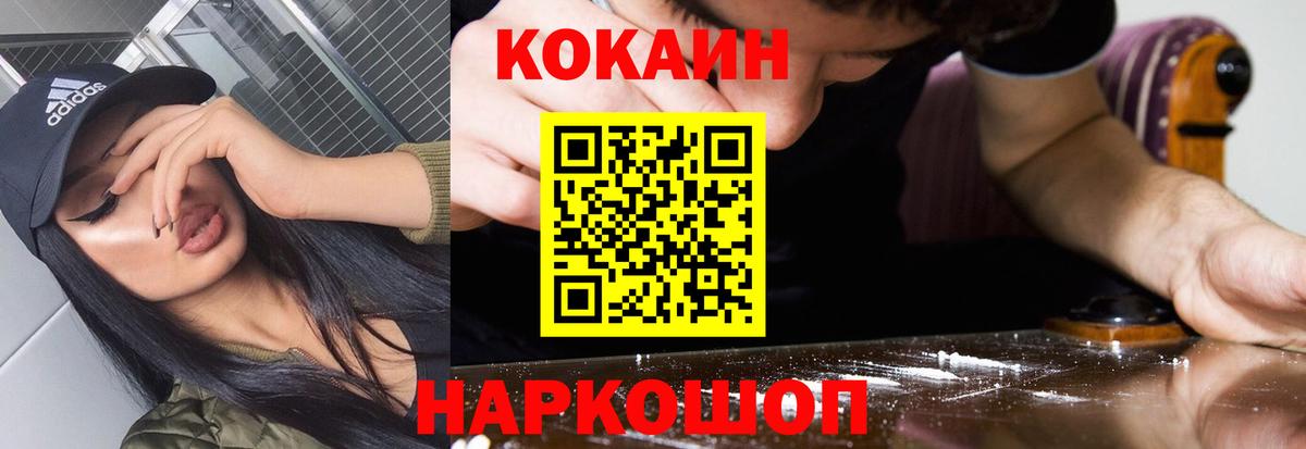 КОКАИН Fish Scale Отрадное