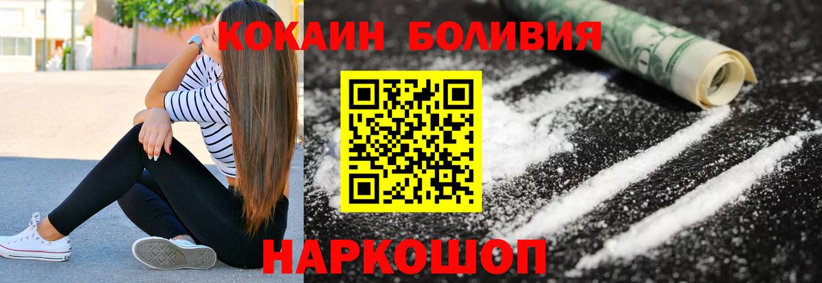 Отрадное  КОКАИН 97%  КОКАИН  купить наркотик  Вход с VPN 