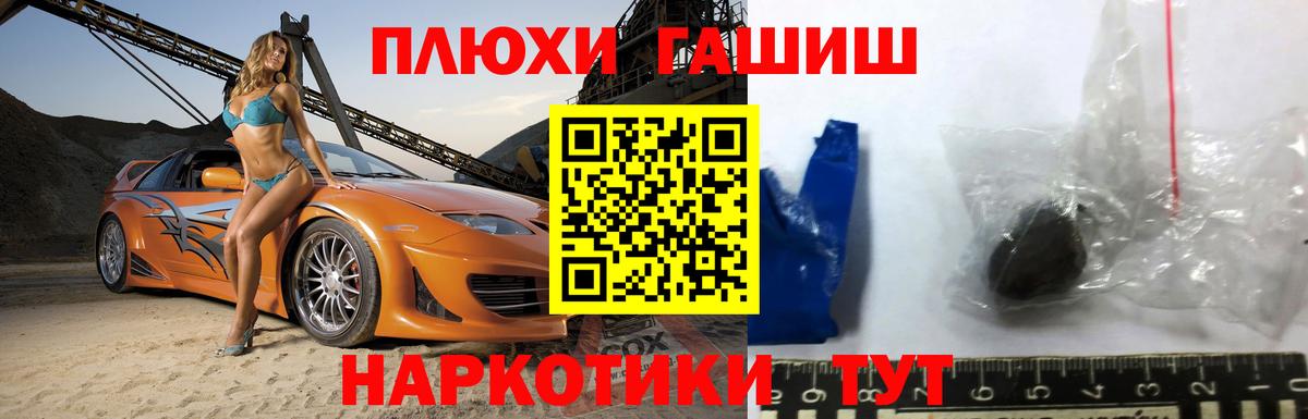 Отрадное  ГАШ  ГАШ 40% ТГК  Вход с VPN  Гашиш Ice-O-Lator 