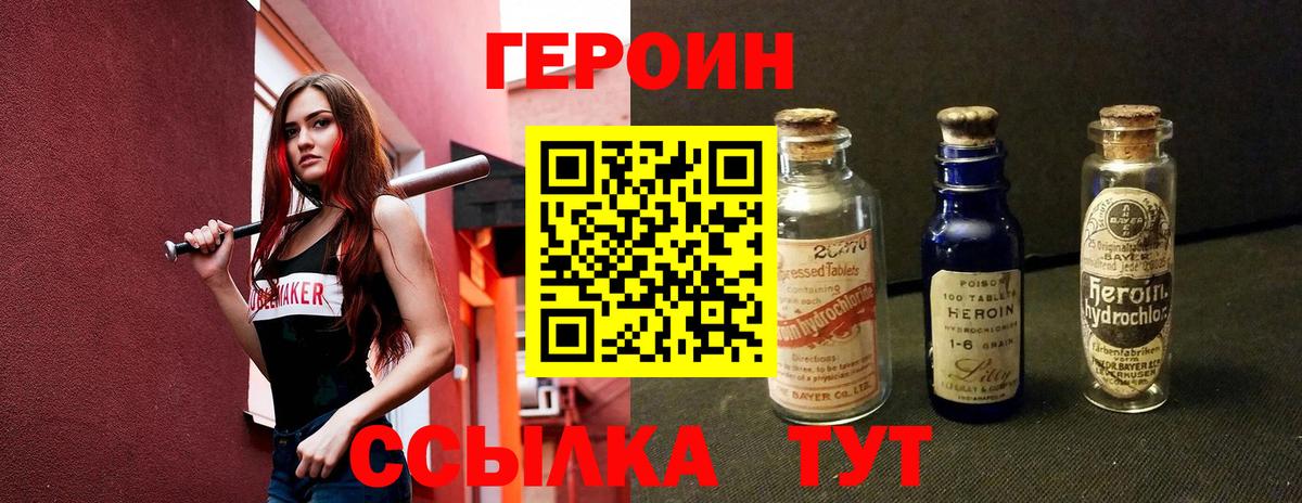 Отрадное  Героин Афган  Вход с VPN 