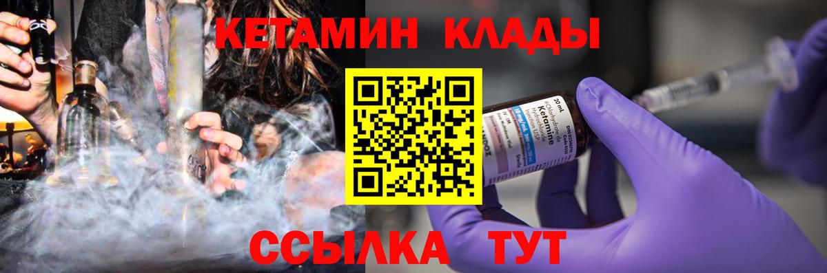 КЕТАМИН ketamine  Вход с VPN  Отрадное  Кетамин VHQ 