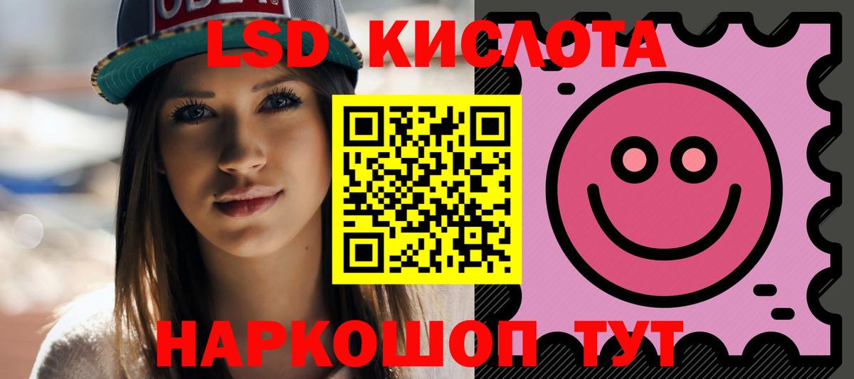 LSD-25 экстази ecstasy  LSD-25 экстази кислота  мега зеркало  Отрадное  Вход с VPN 