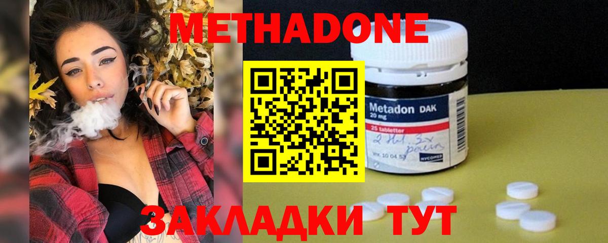 МЕТАДОН мёд  ОМГ ОМГ как зайти  МЕТАДОН мёд  Отрадное  Вход с VPN 