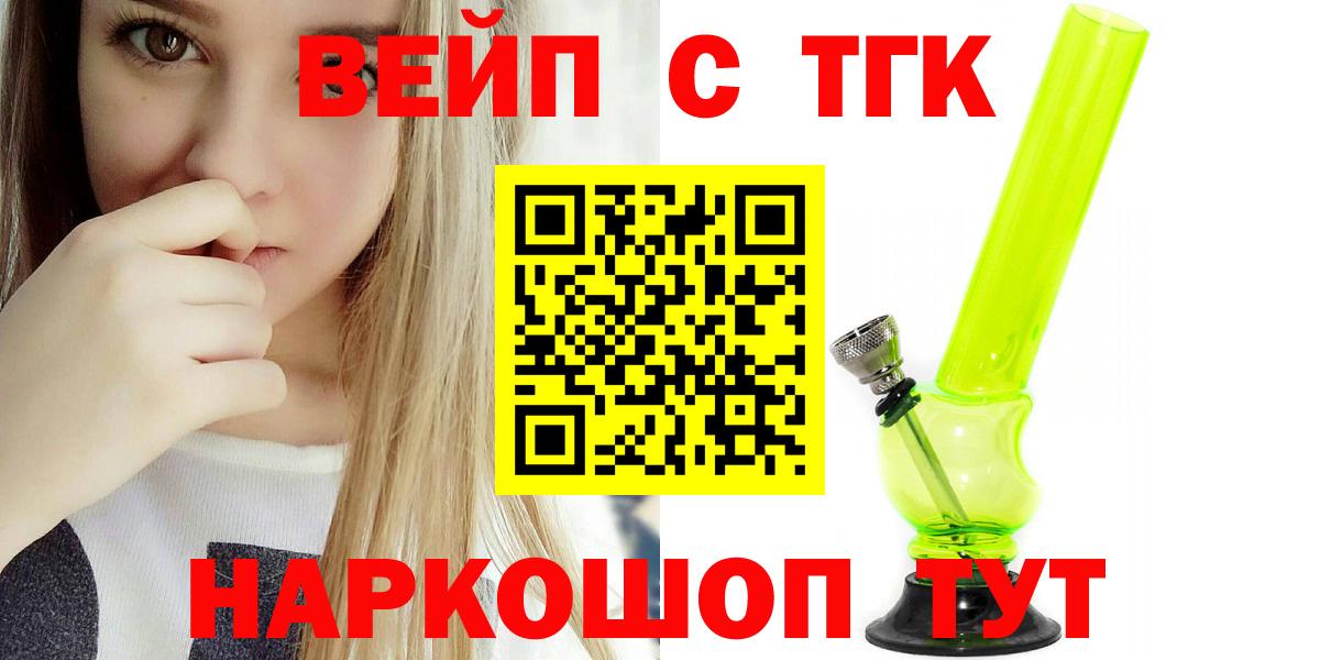 Дистиллят ТГК вейп Отрадное