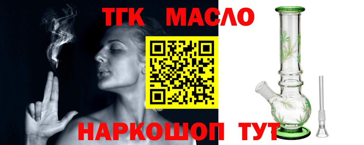 Отрадное  ТГК вейп  ТГК Wax  Вход с VPN 